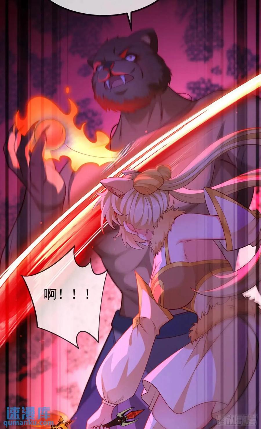 仙子饶命 - 064-老子一笑百媚生 - 第6张图