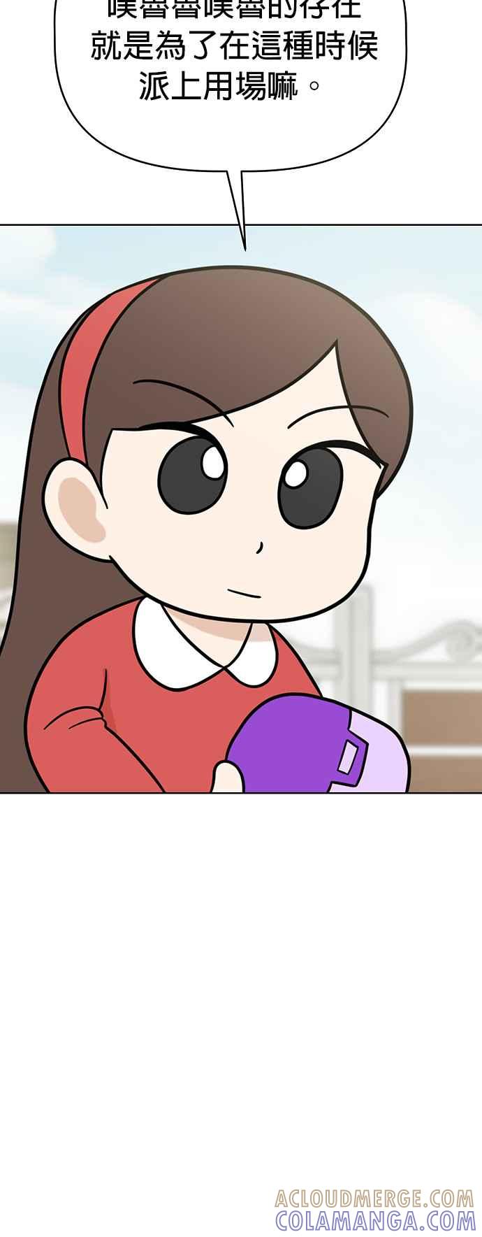 我家妹妹是狗狗 第65话 小时候什么都好玩嘛 第34页