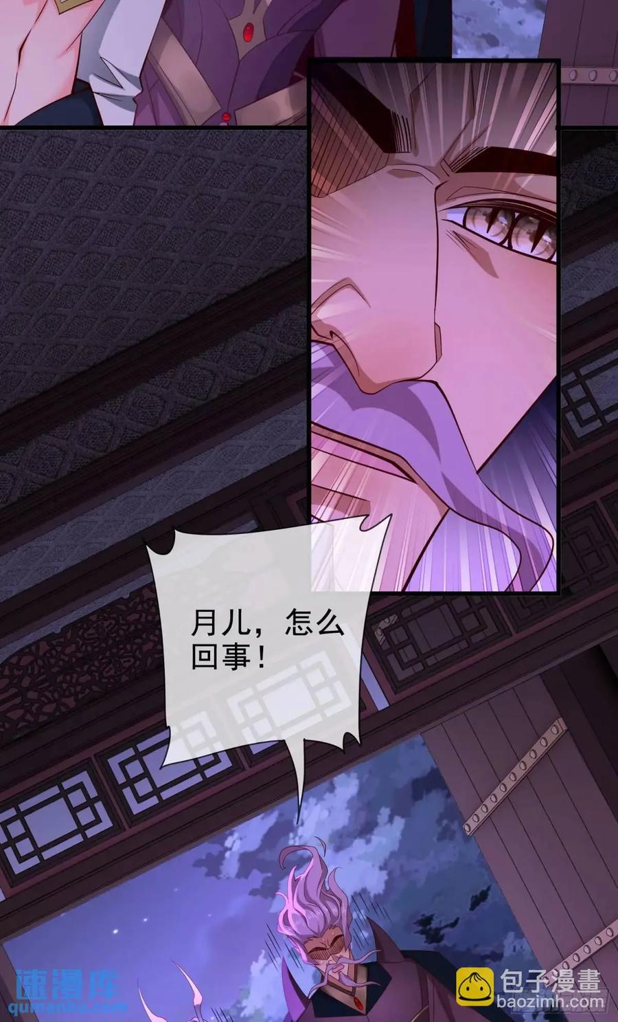 仙子饶命 - 064-老子一笑百媚生 - 第26张图