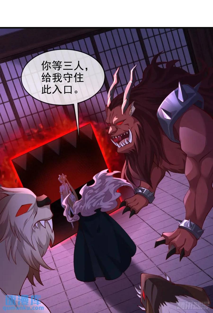 仙子饶命 - 064-老子一笑百媚生 - 第53张图