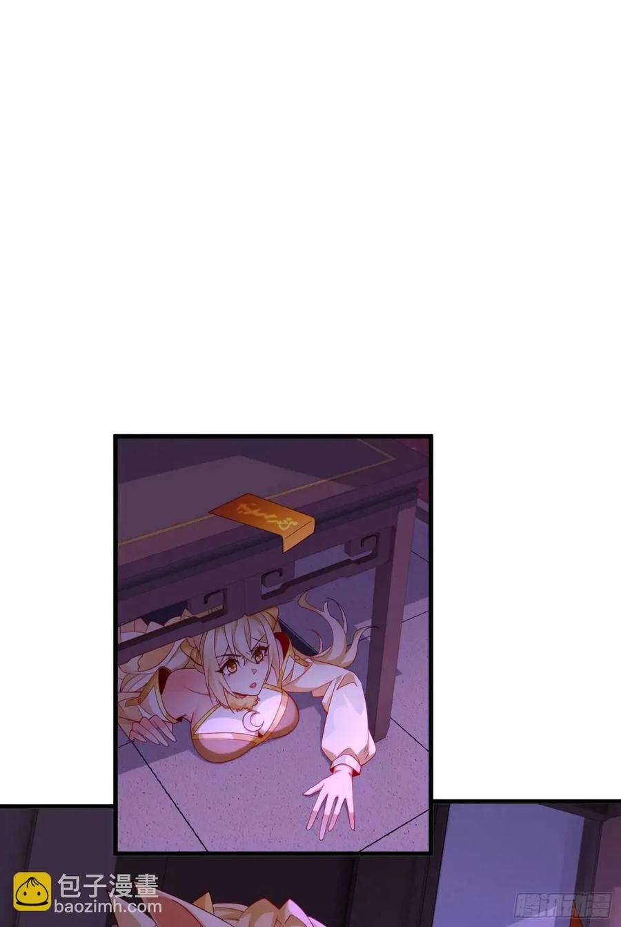 仙子饶命 - 064-老子一笑百媚生 - 第21张图