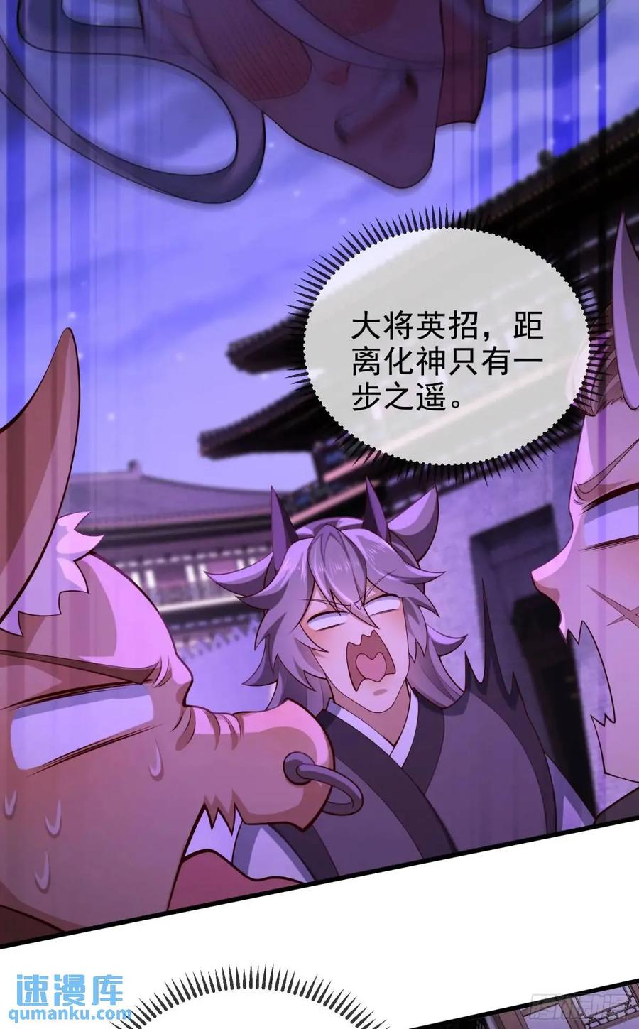 仙子饶命 - 064-老子一笑百媚生 - 第41张图