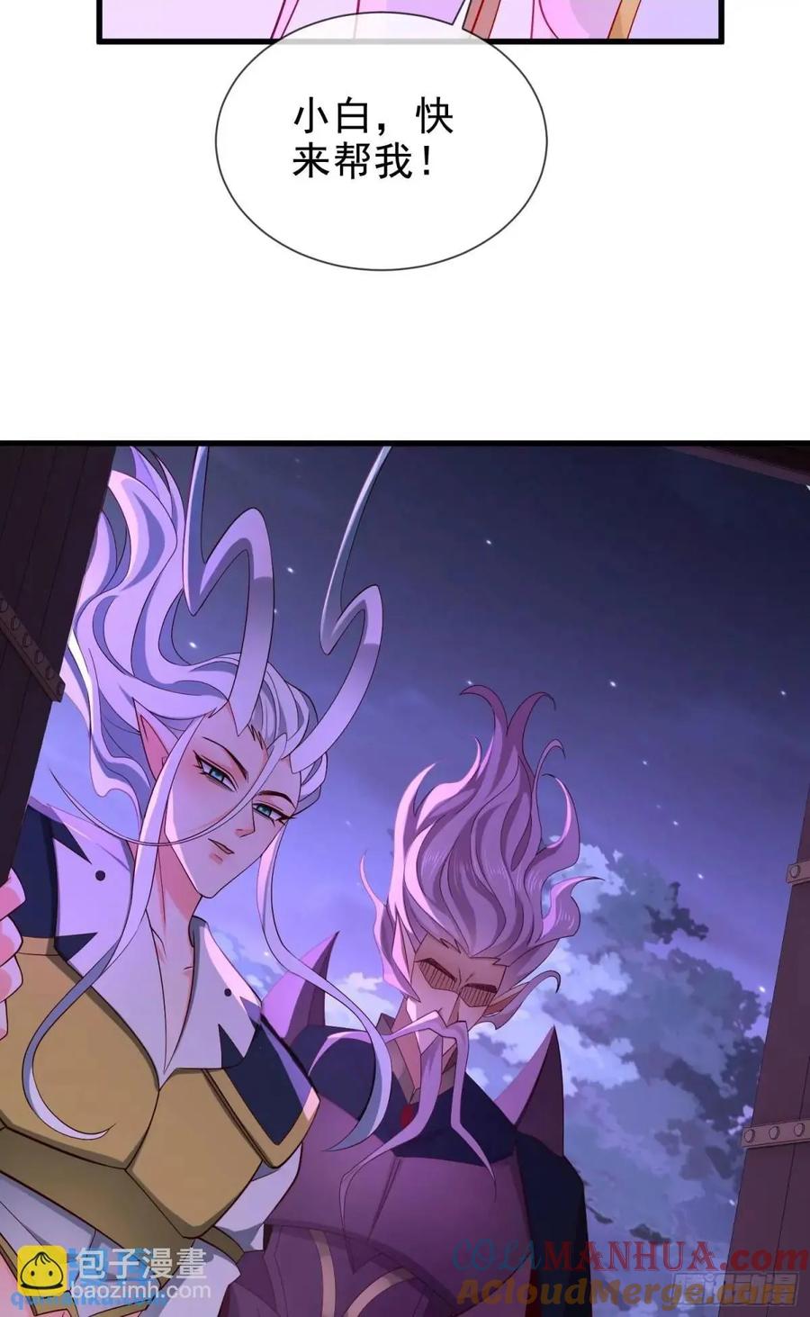 仙子饶命 - 064-老子一笑百媚生 - 第25张图