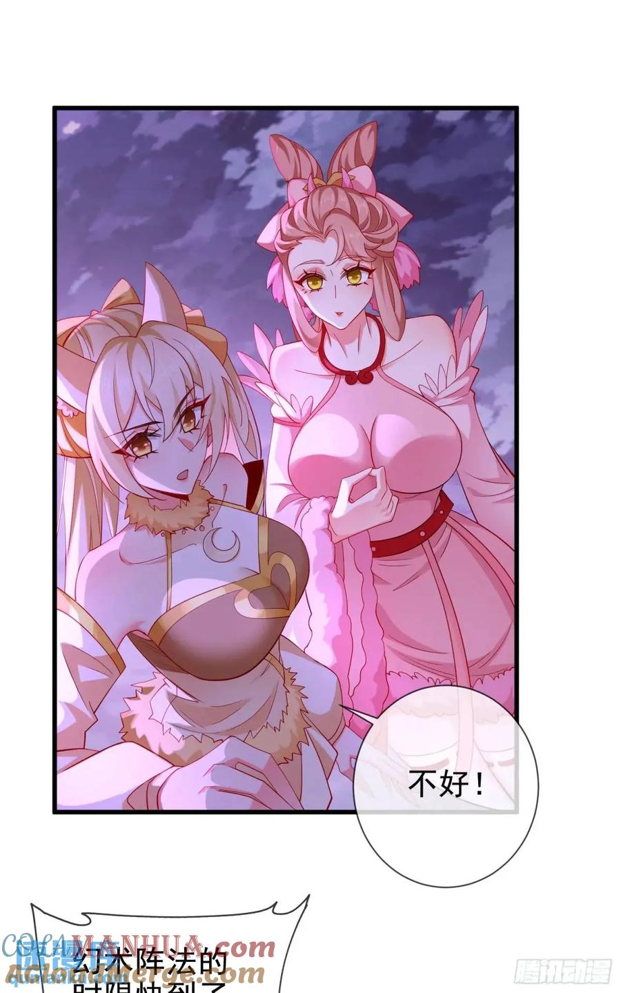 仙子饶命 - 064-老子一笑百媚生 - 第19张图