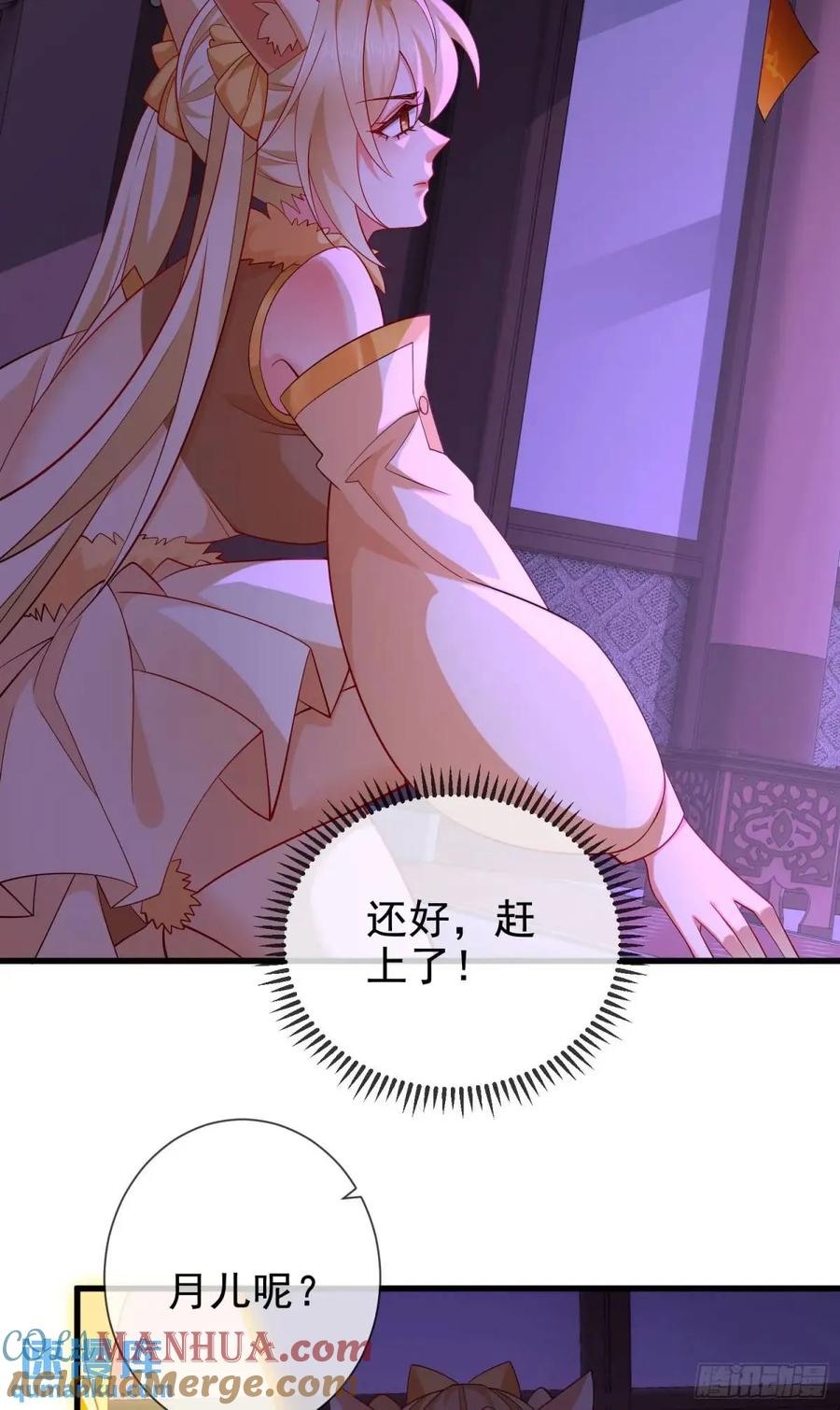 仙子饶命 - 064-老子一笑百媚生 - 第22张图