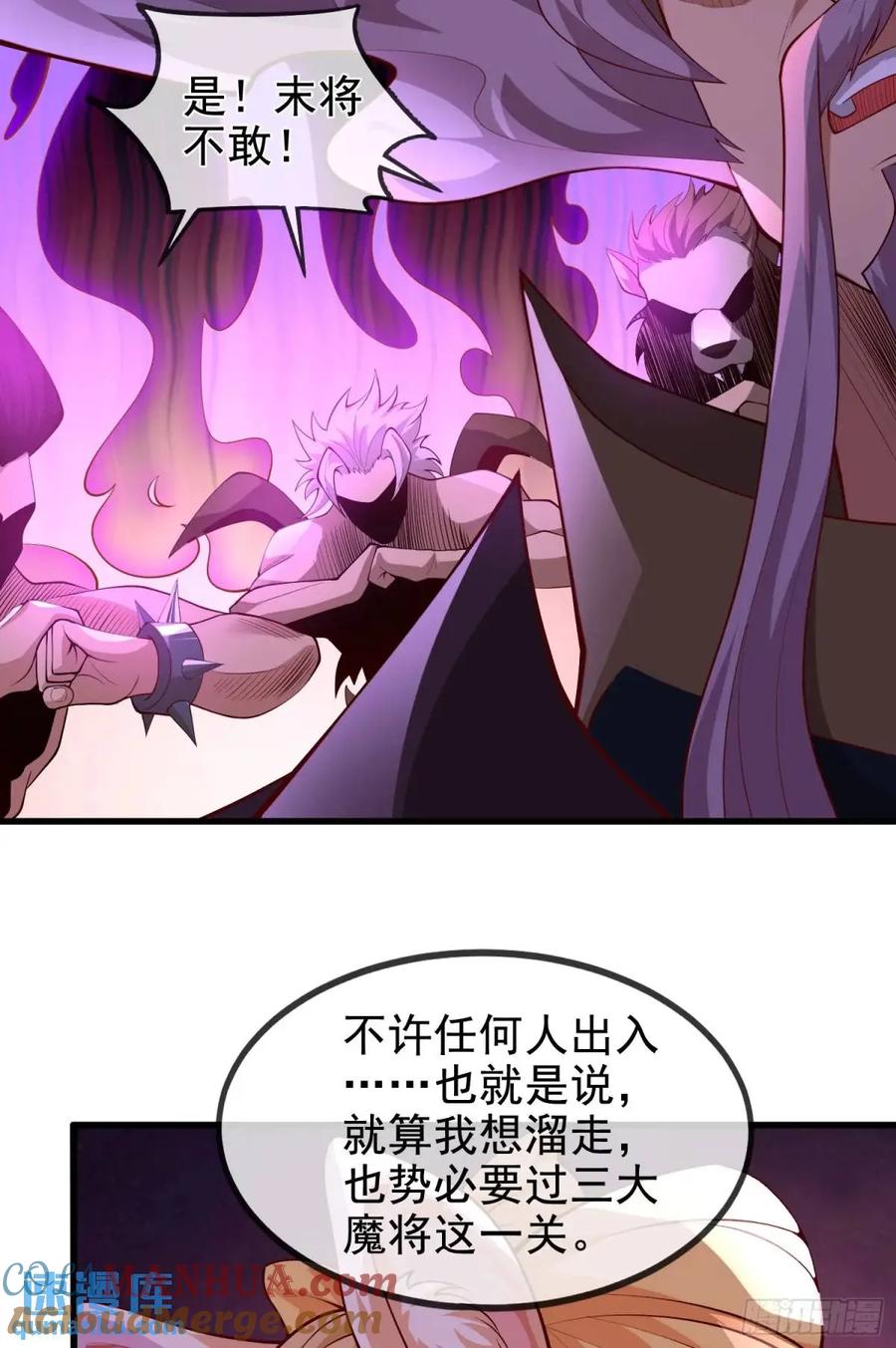 仙子饶命 - 064-老子一笑百媚生 - 第55张图