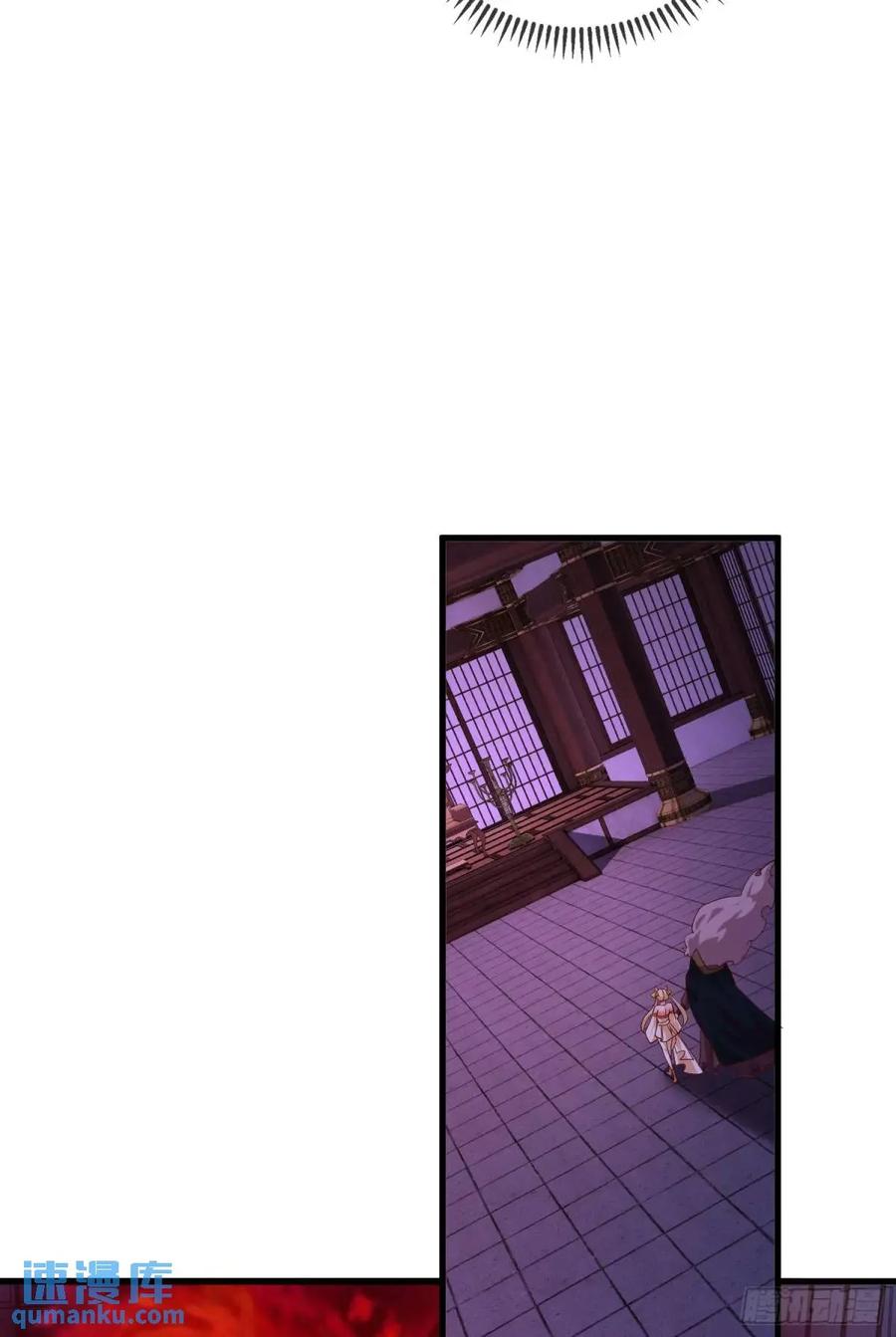 仙子饶命 - 064-老子一笑百媚生 - 第48张图