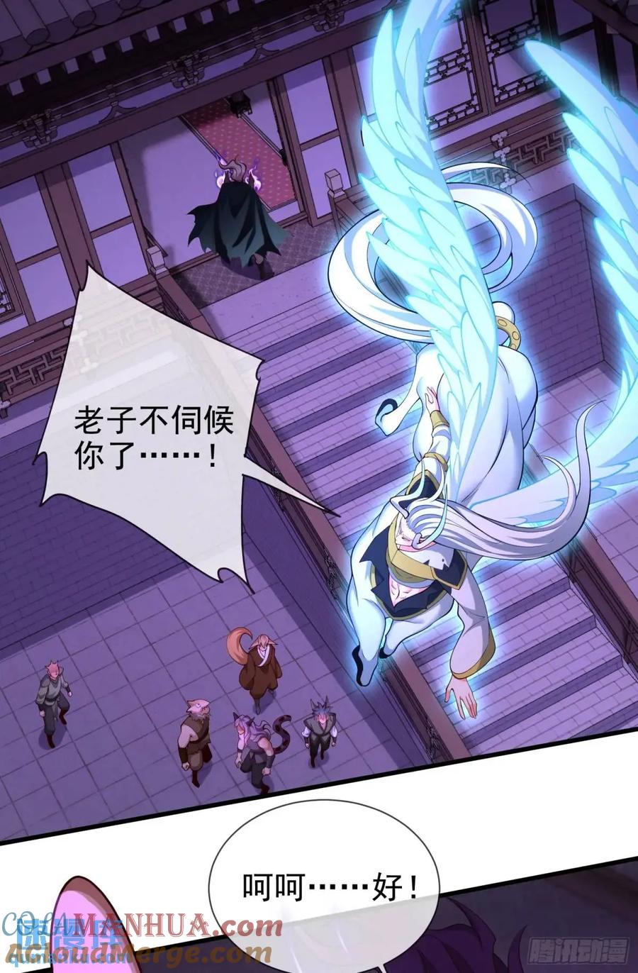 仙子饶命 - 064-老子一笑百媚生 - 第37张图