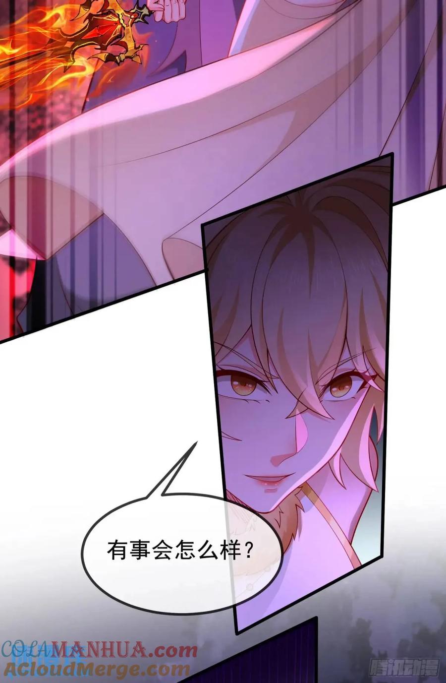 仙子饶命 - 064-老子一笑百媚生 - 第7张图