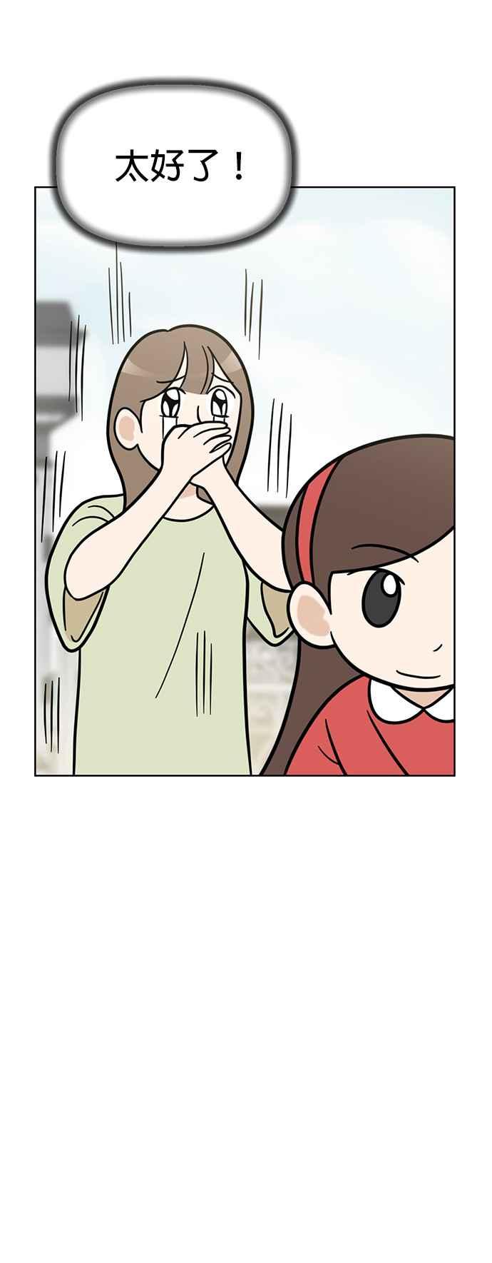 我家妹妹是狗狗 第65话 小时候什么都好玩嘛 第35页