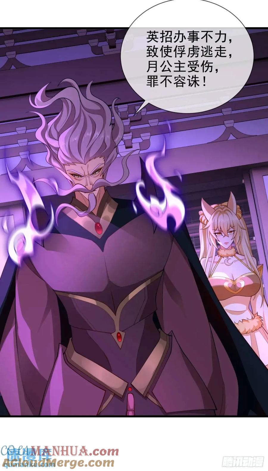 仙子饶命 - 064-老子一笑百媚生 - 第43张图