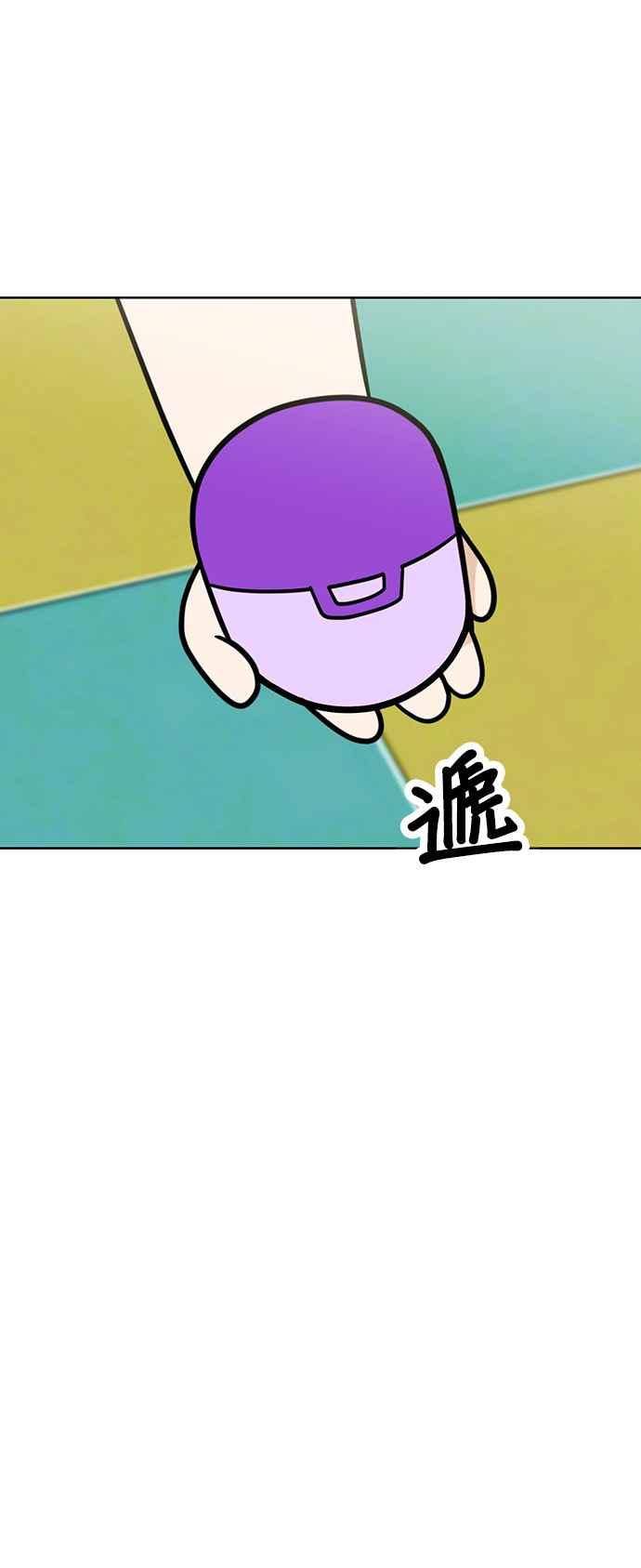 我家妹妹是狗狗 第65话 小时候什么都好玩嘛 第32页