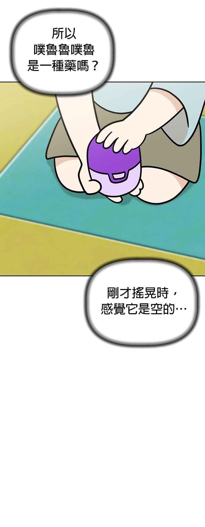 我家妹妹是狗狗 第65话 小时候什么都好玩嘛 第36页