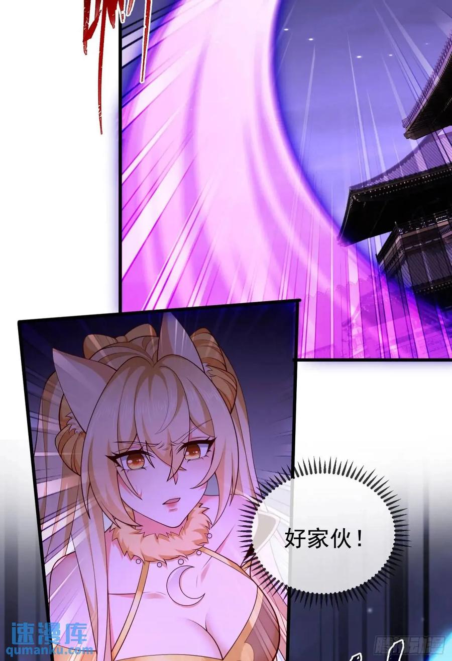 仙子饶命 - 064-老子一笑百媚生 - 第39张图