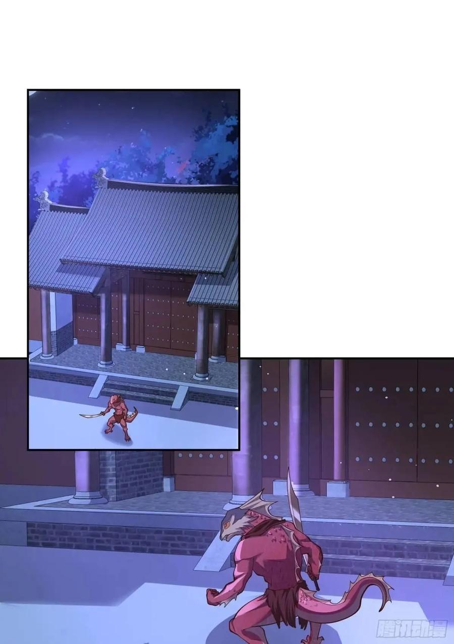 仙子饶命 - 065-那老头要占有我 - 第2张图