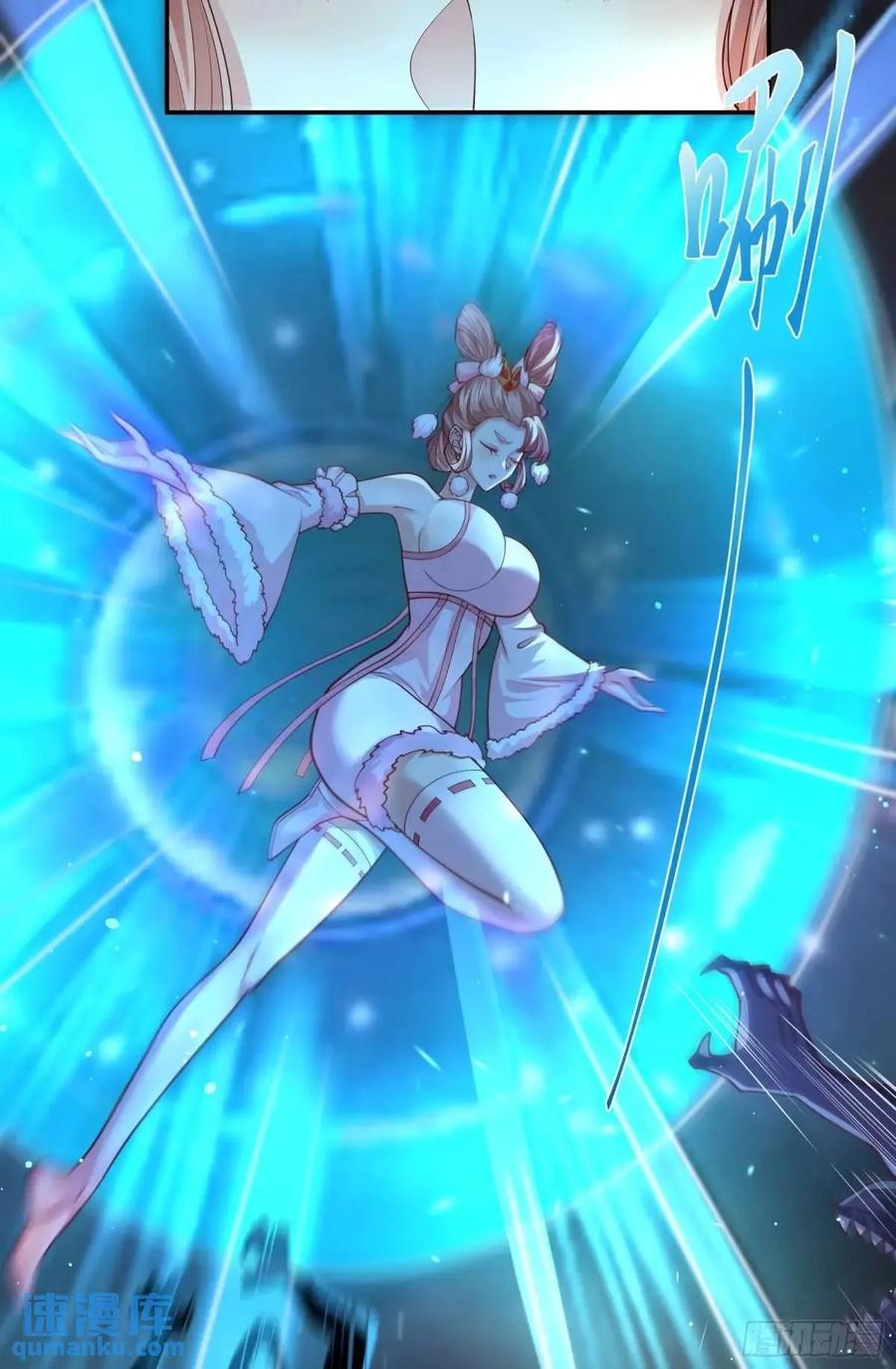 仙子饶命 - 065-那老头要占有我 - 第12张图