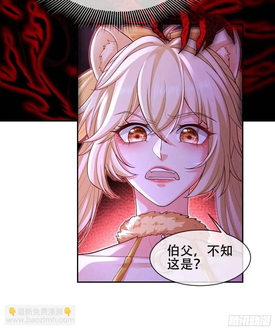 仙子饶命 - 065-那老头要占有我 - 第39张图