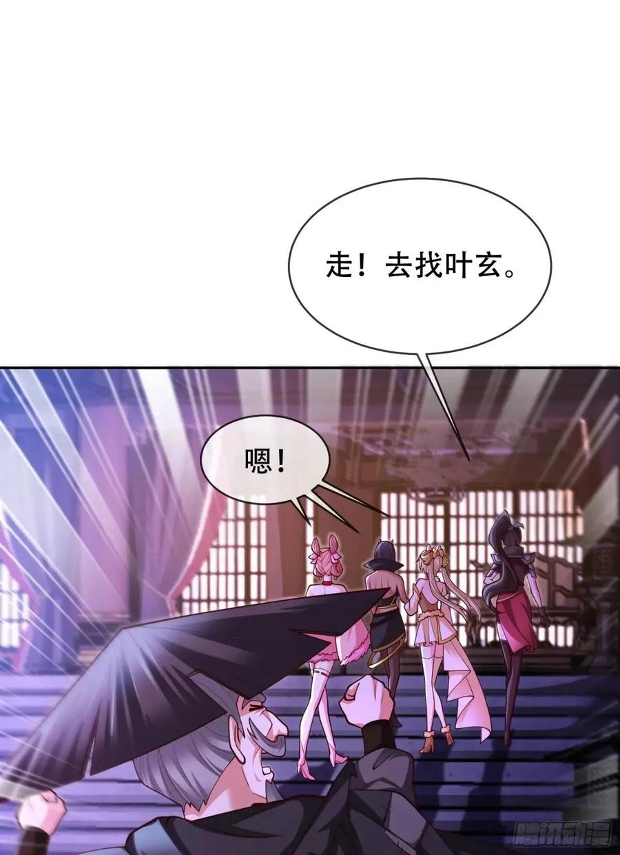 仙子饶命 - 065-那老头要占有我 - 第35张图