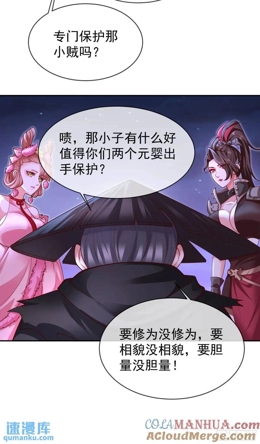 仙子饶命 - 065-那老头要占有我 - 第31张图