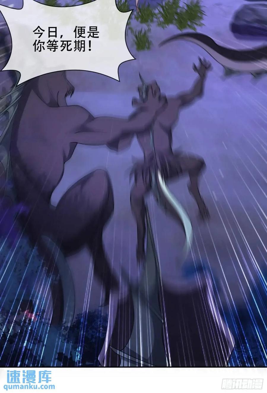 仙子饶命 - 065-那老头要占有我 - 第8张图