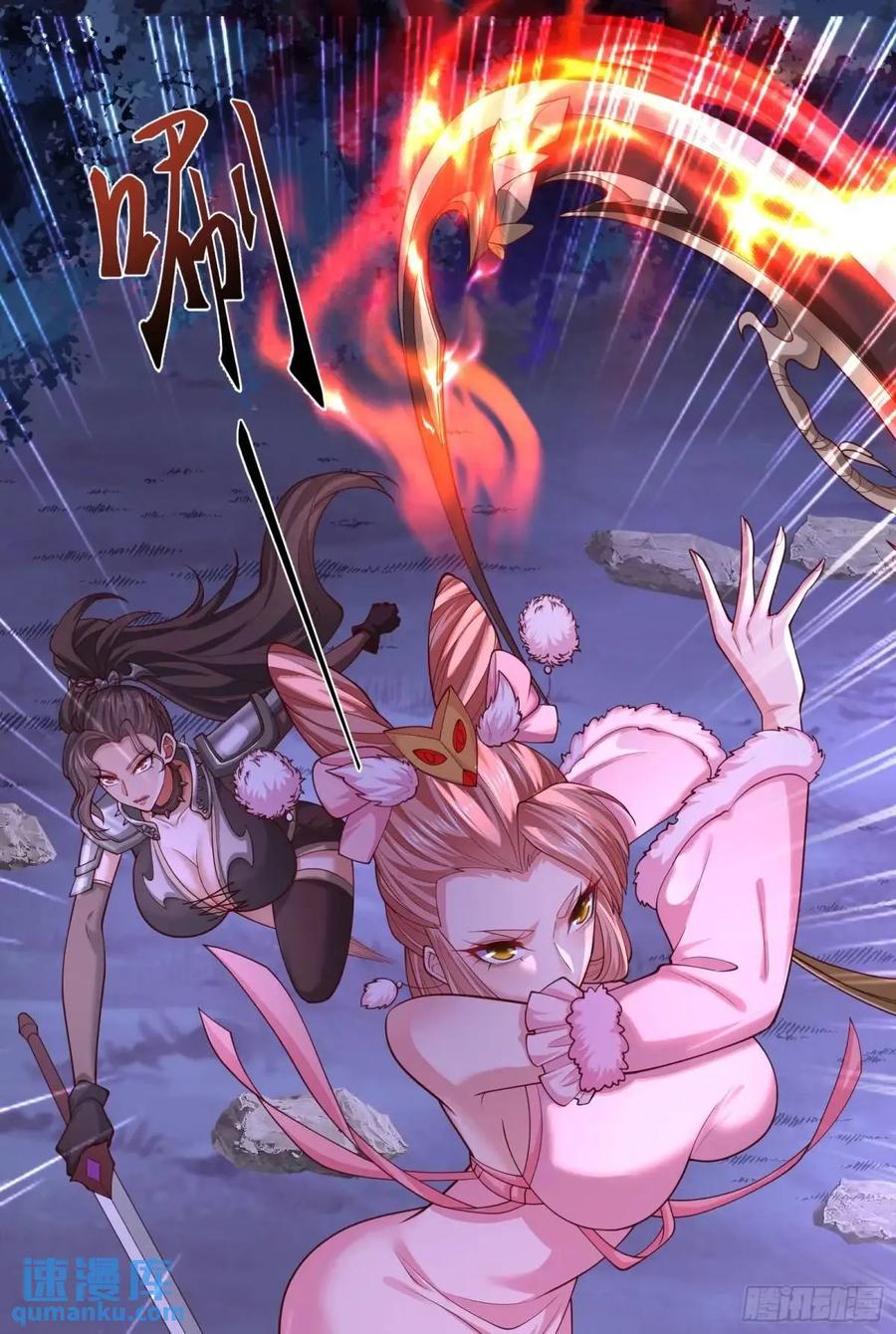 仙子饶命 - 065-那老头要占有我 - 第9张图