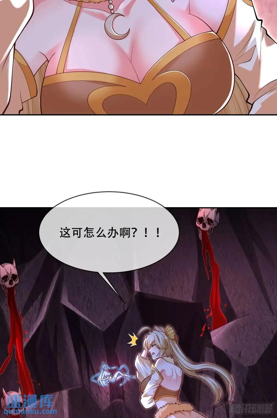 仙子饶命 - 065-那老头要占有我 - 第60张图