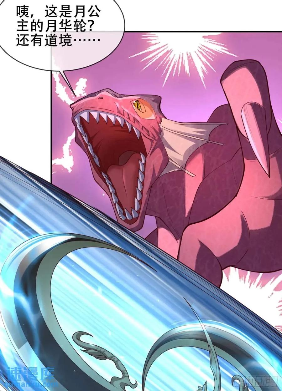 仙子饶命 - 065-那老头要占有我 - 第14张图