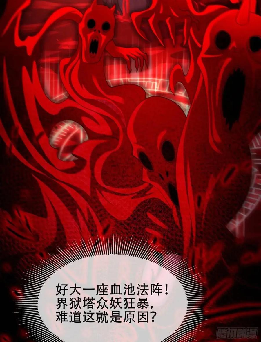 仙子饶命 - 065-那老头要占有我 - 第38张图