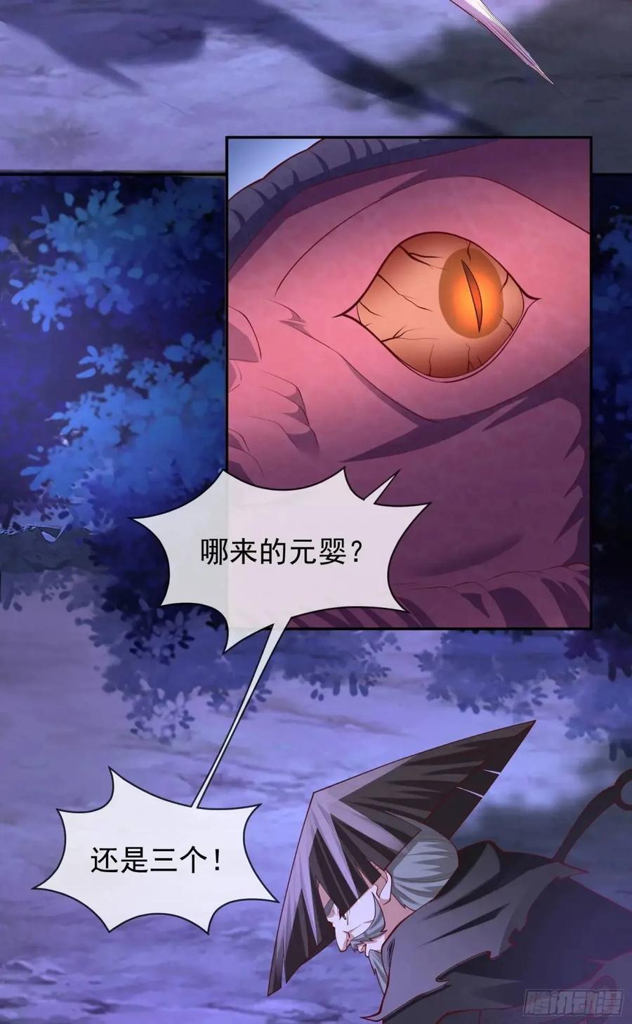 仙子饶命 - 065-那老头要占有我 - 第20张图