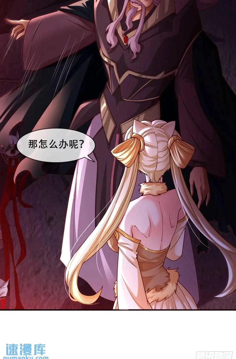 仙子饶命 - 065-那老头要占有我 - 第50张图