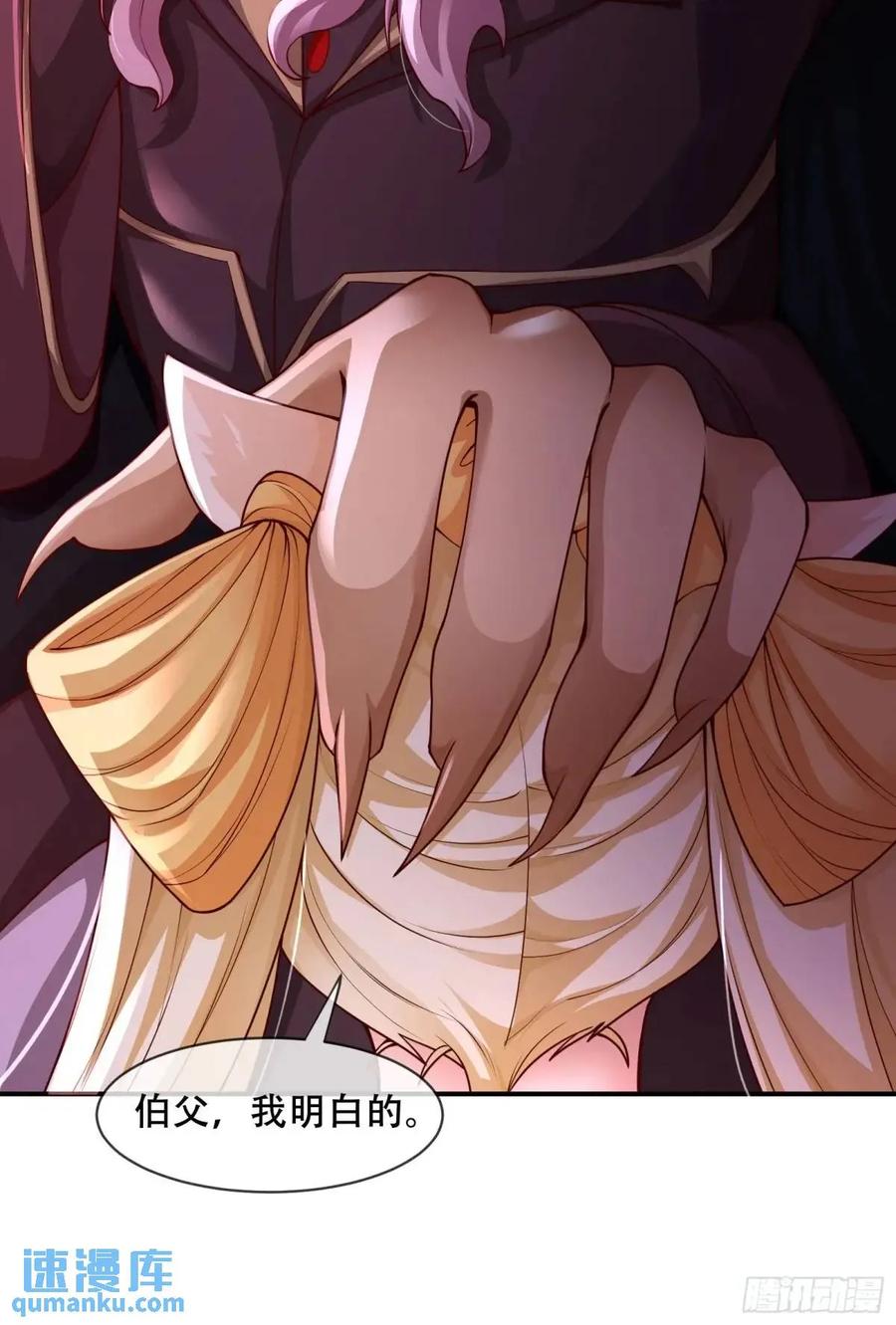 仙子饶命 - 065-那老头要占有我 - 第53张图