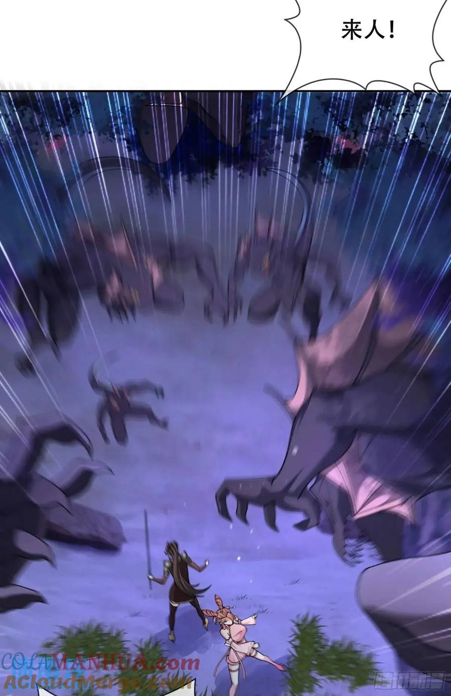 仙子饶命 - 065-那老头要占有我 - 第7张图