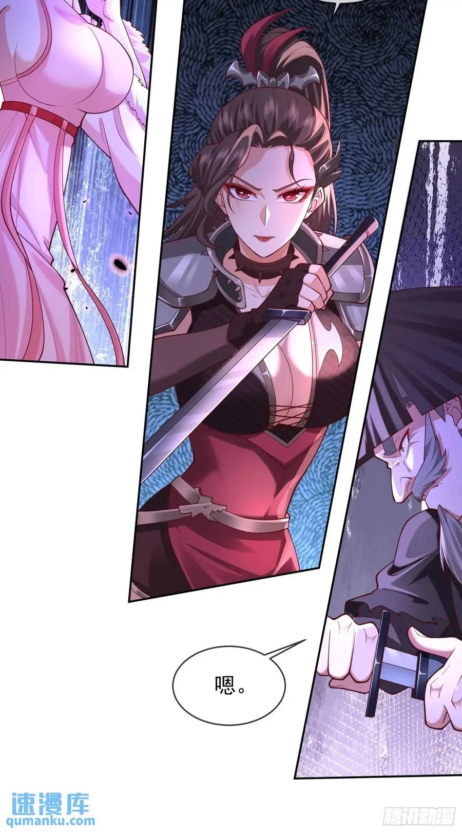 仙子饶命 - 065-那老头要占有我 - 第23张图