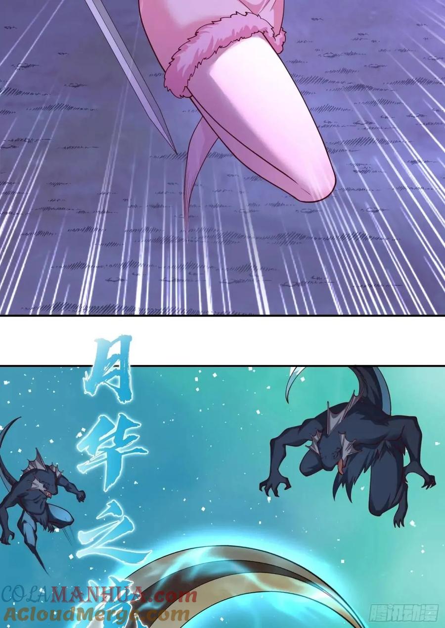 仙子饶命 - 065-那老头要占有我 - 第10张图