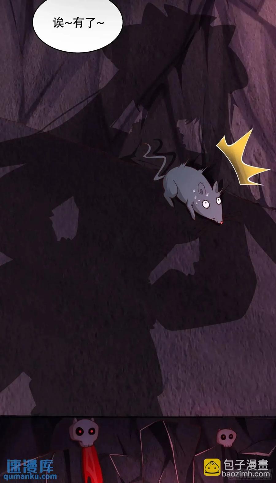 仙子饶命 - 065-那老头要占有我 - 第63张图