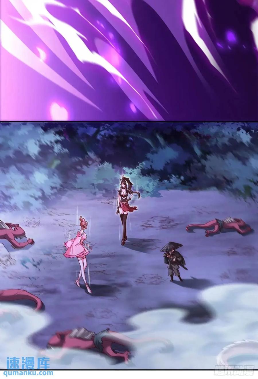 仙子饶命 - 065-那老头要占有我 - 第27张图