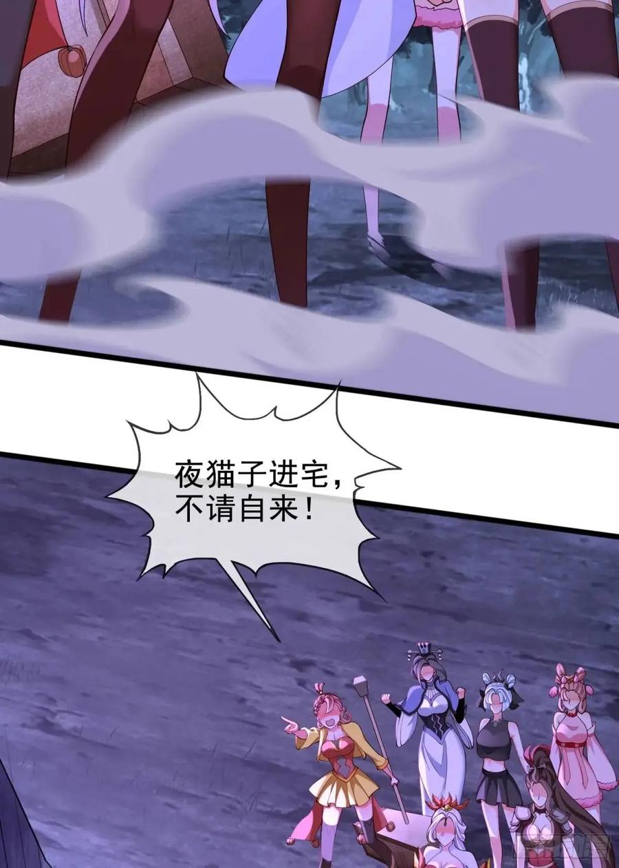 仙子饶命 - 066-制裁剑仙宗 - 第33张图