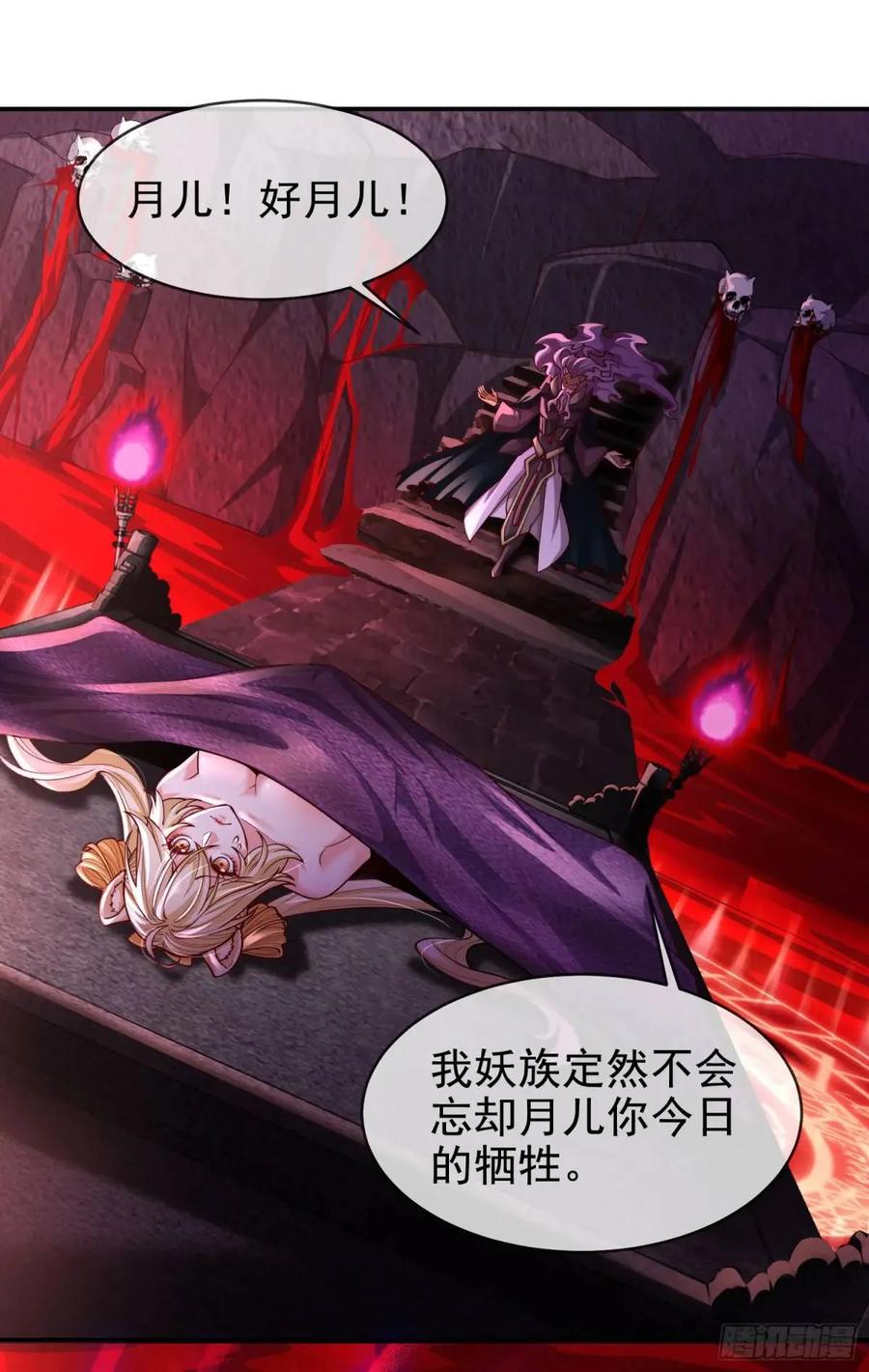 仙子饶命 - 066-制裁剑仙宗 - 第20张图