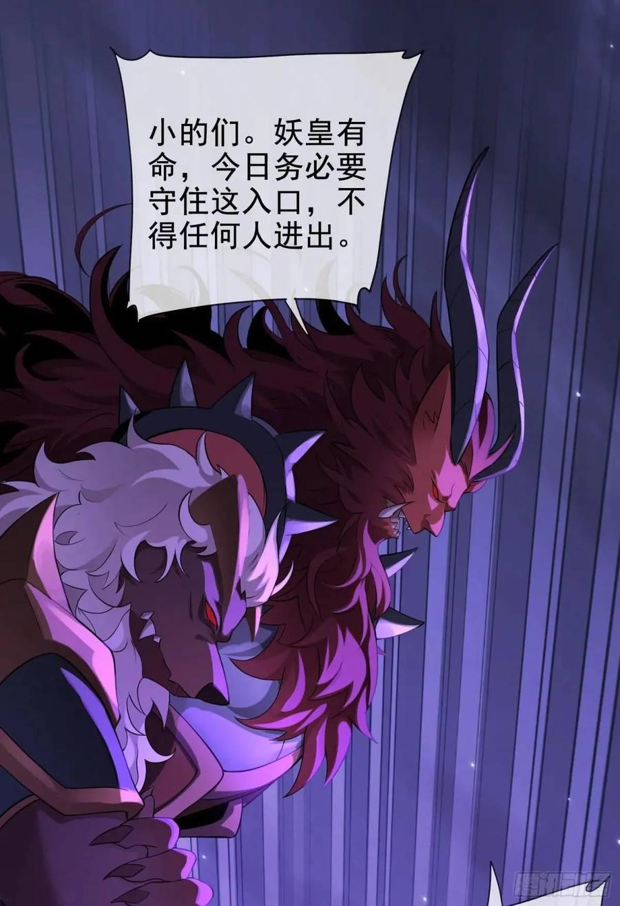 仙子饶命 - 066-制裁剑仙宗 - 第2张图