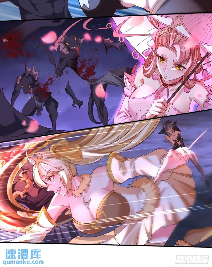 仙子饶命 - 066-制裁剑仙宗 - 第56张图