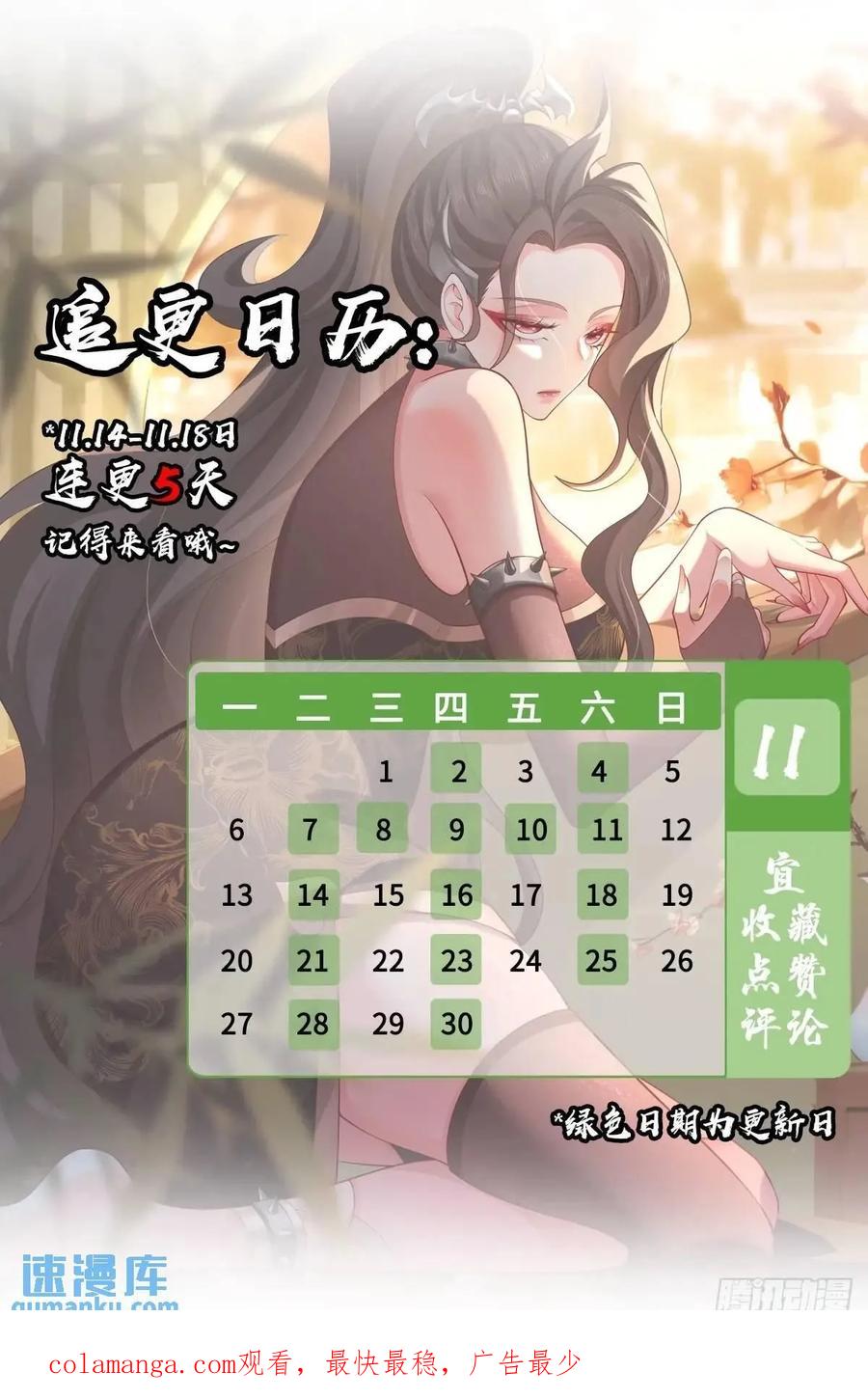 仙子饶命 - 066-制裁剑仙宗 - 第63张图