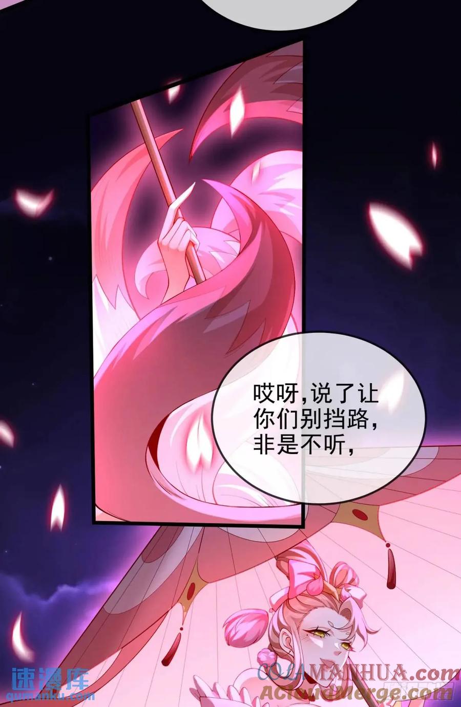 仙子饶命 - 066-制裁剑仙宗 - 第13张图