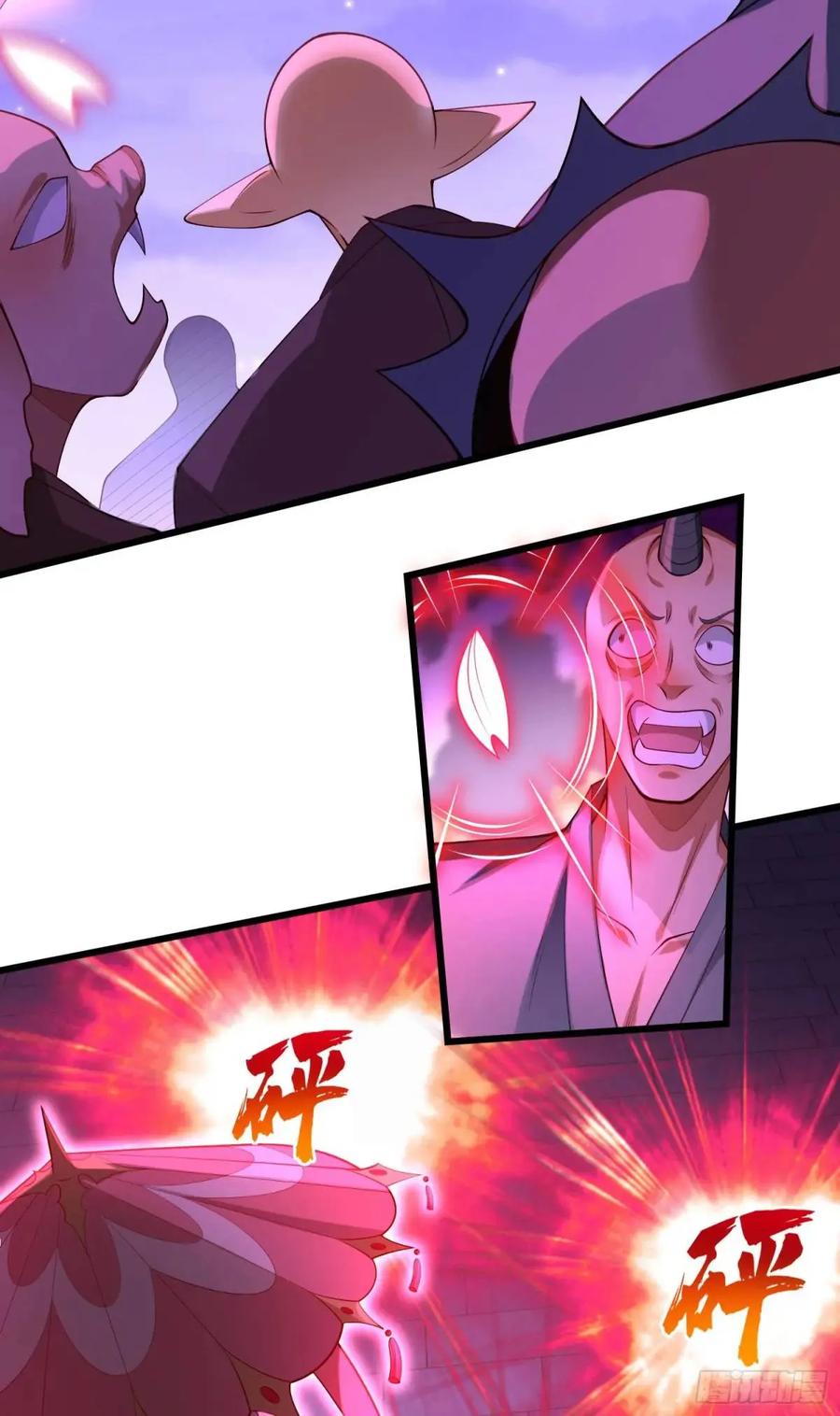 仙子饶命 - 066-制裁剑仙宗 - 第15张图