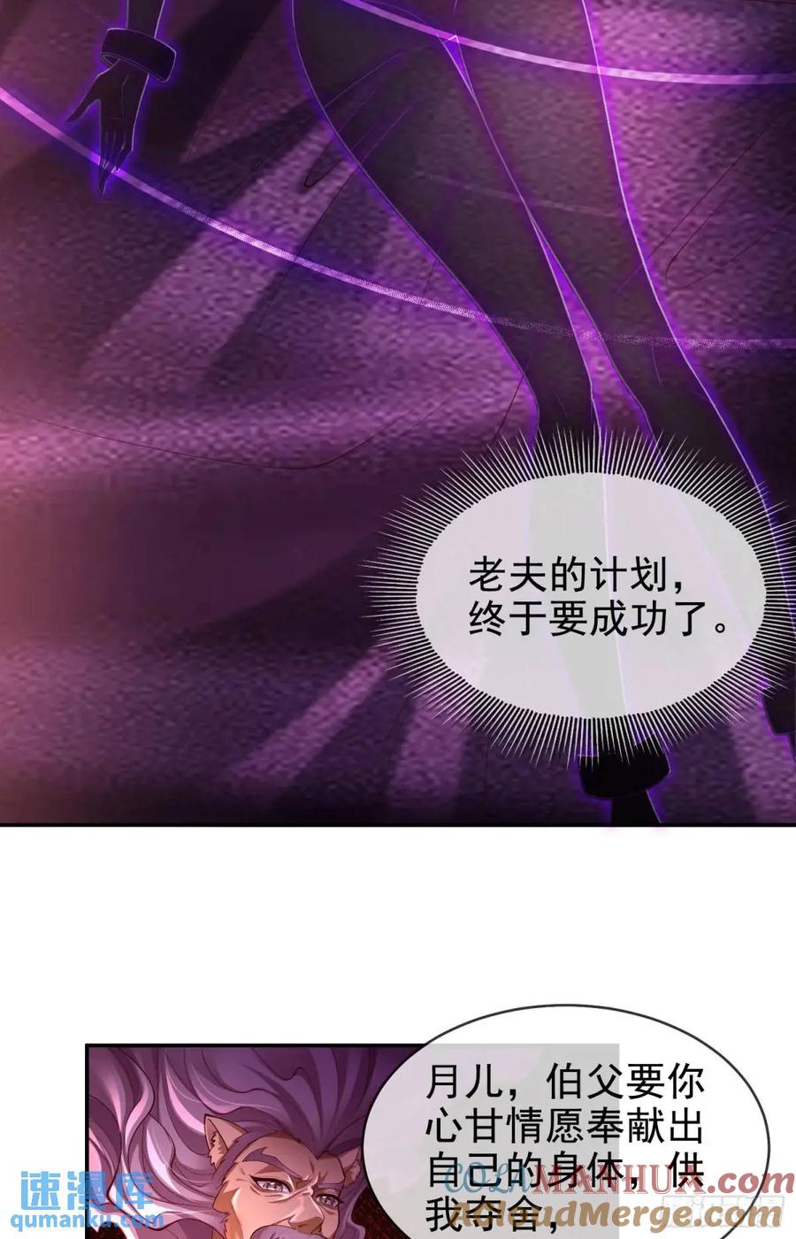 仙子饶命 - 066-制裁剑仙宗 - 第22张图