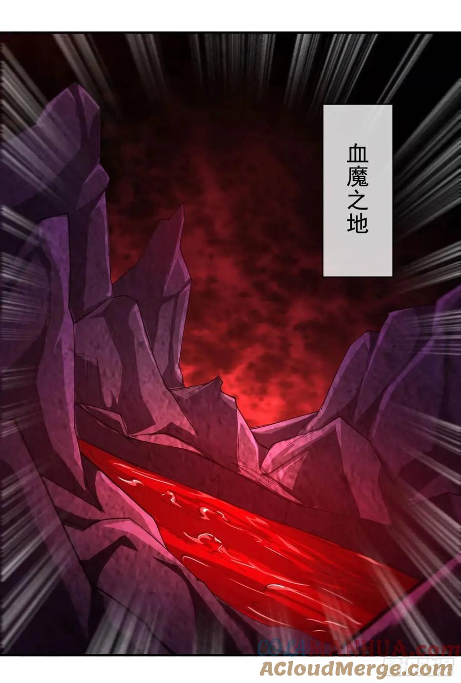 仙子饶命 - 066-制裁剑仙宗 - 第28张图