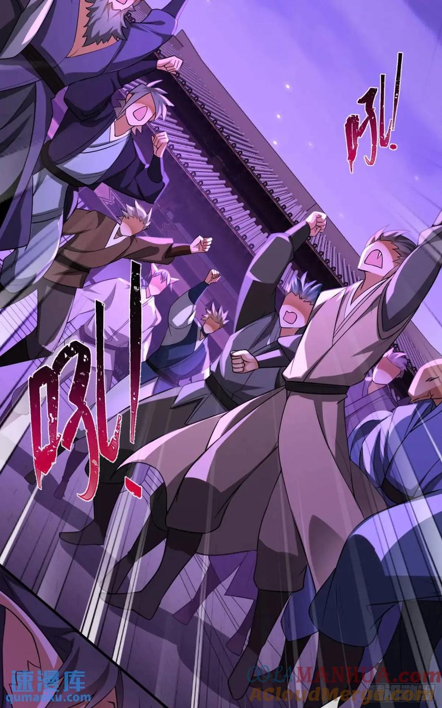 仙子饶命 - 066-制裁剑仙宗 - 第4张图