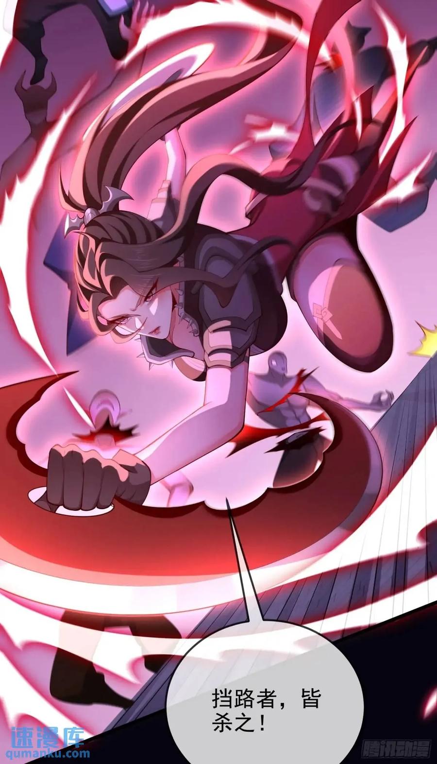 仙子饶命 - 066-制裁剑仙宗 - 第12张图