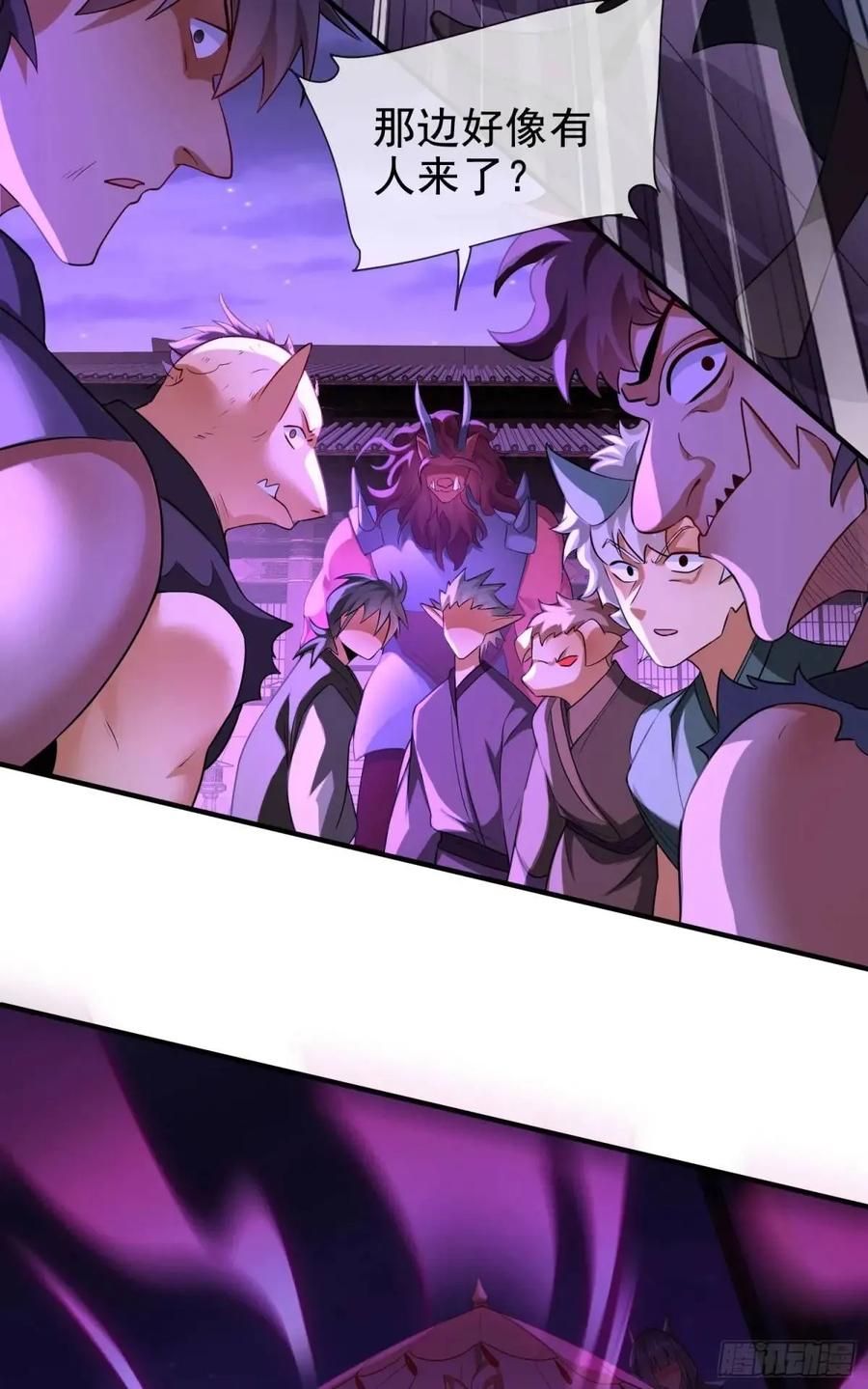 仙子饶命 - 066-制裁剑仙宗 - 第5张图