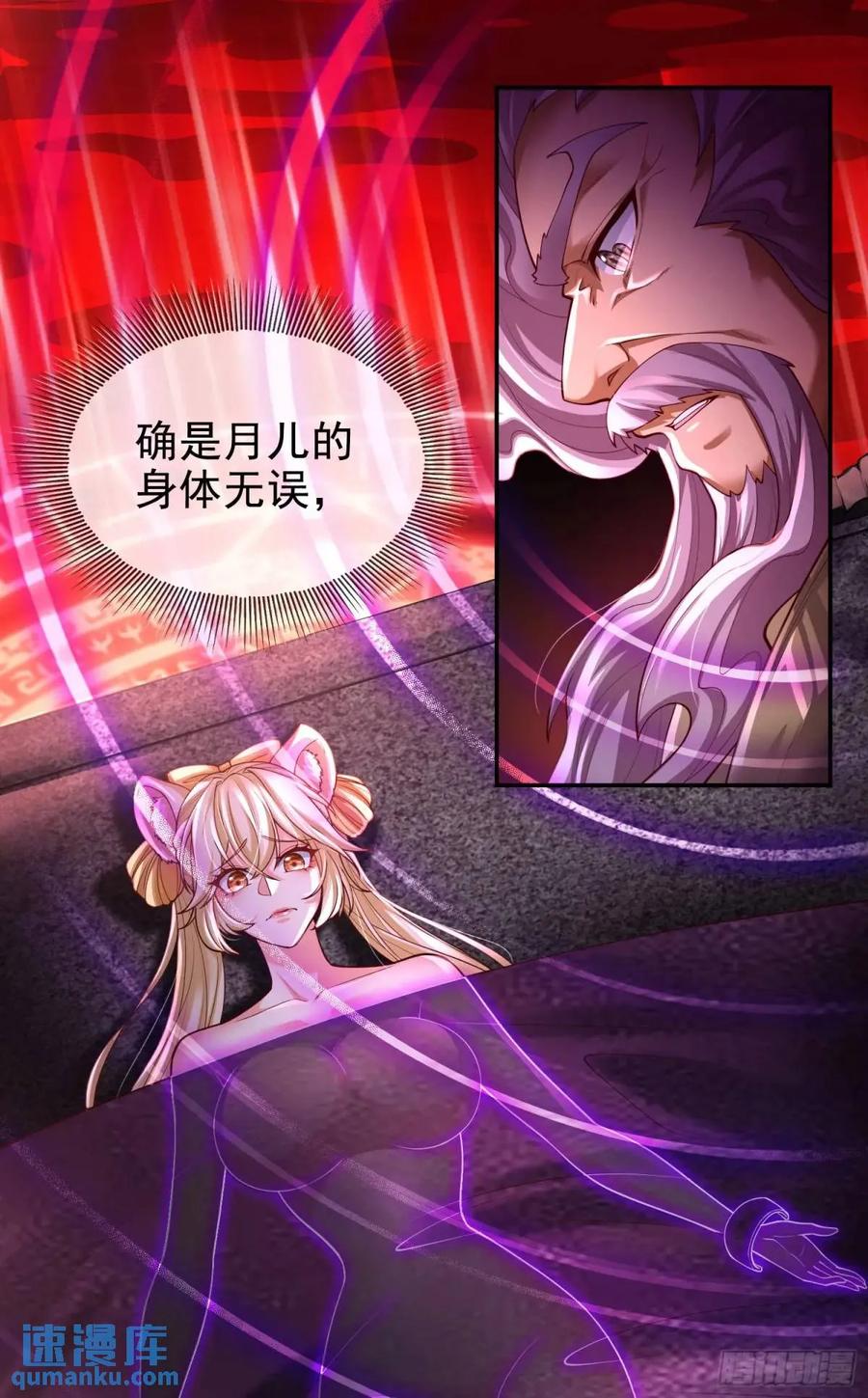 仙子饶命 - 066-制裁剑仙宗 - 第21张图