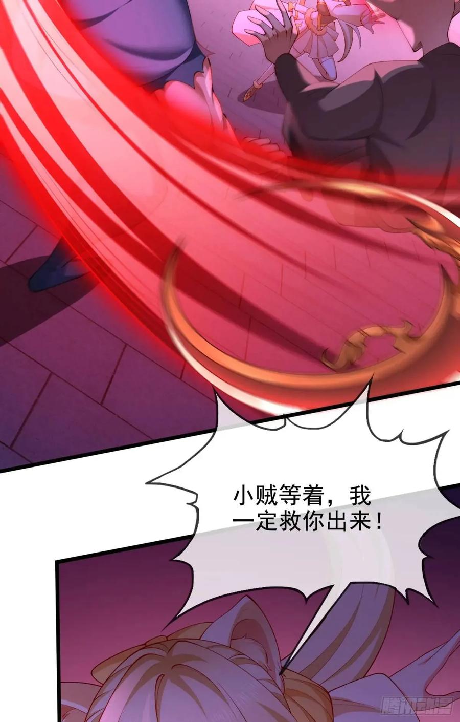 仙子饶命 - 066-制裁剑仙宗 - 第17张图